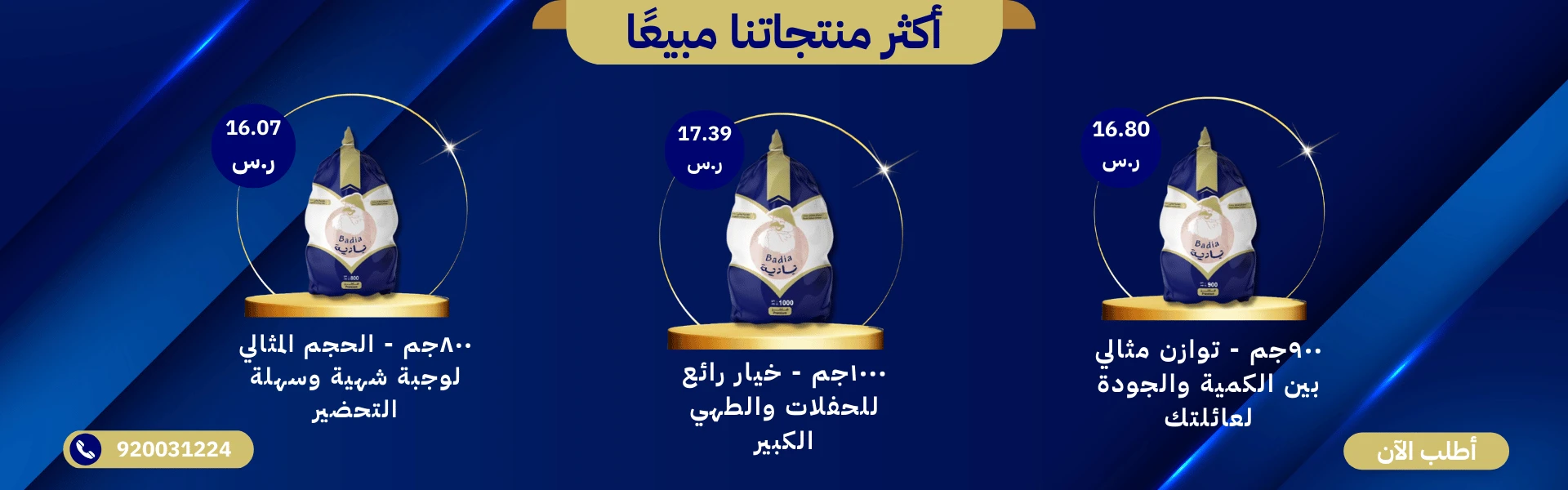 Badia-Slider-03-min