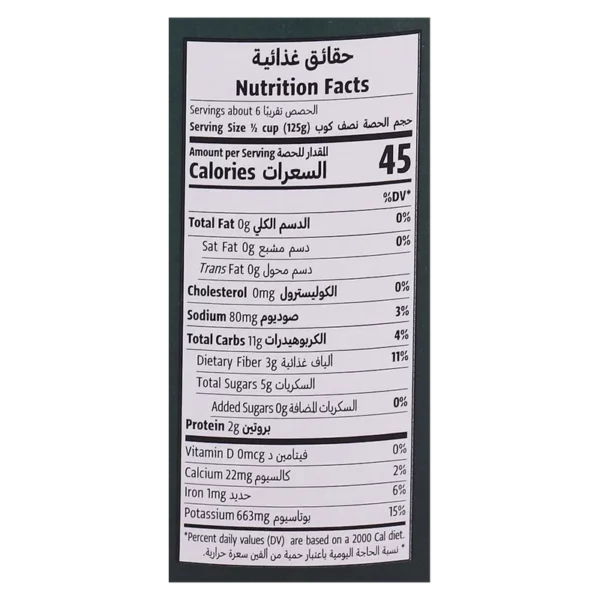 أرض الطبيعة طماطم مهروسة 690 جم - Image 3