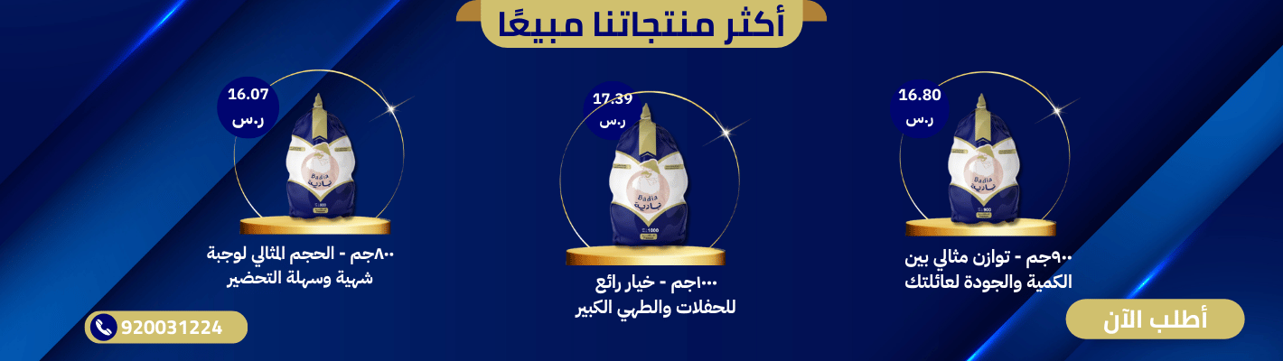 Badia - Slider 03 (1420 x 400 px) (1)